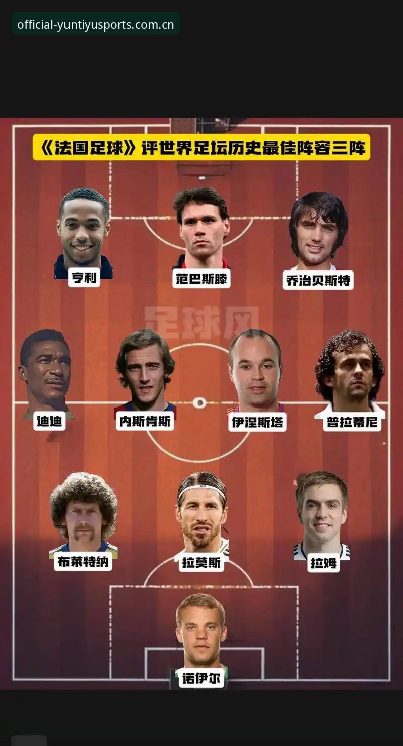入口下载即刻访问电竞赛程 老球迷聊法国队实战经验:重组阵型靠耐心,数据平台帮大忙