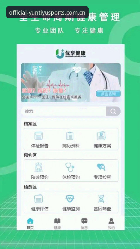 云体育安卓APP下载评测靠谱吗？实测数据告诉你真相