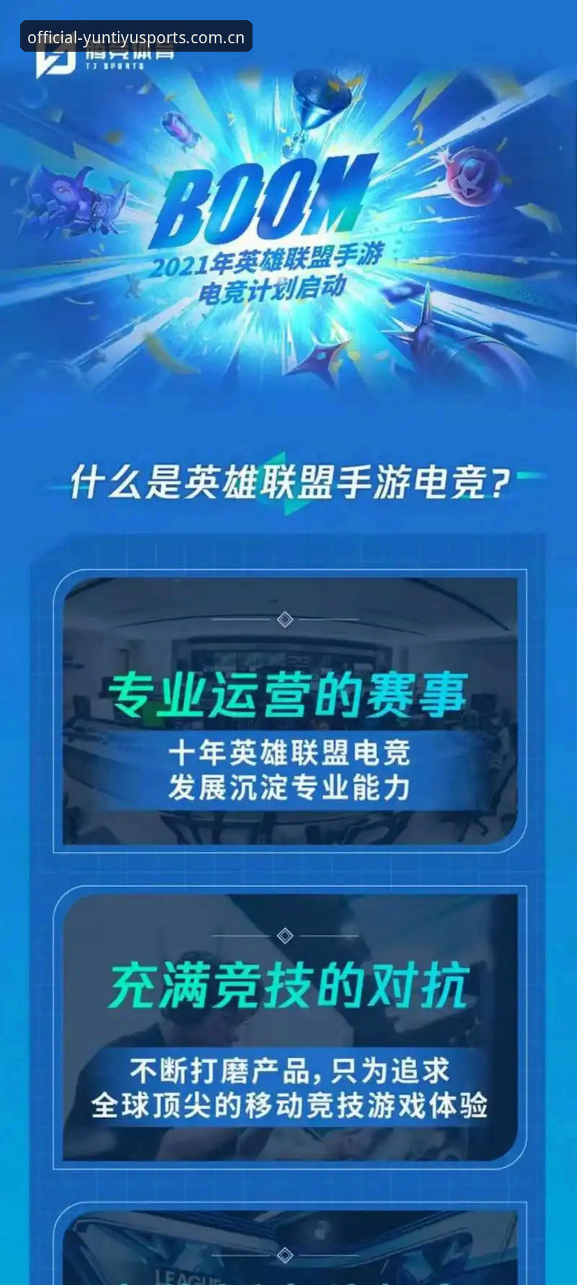 云体育平台电竞赛程评测报告：七步上手，从下载到秒查比分